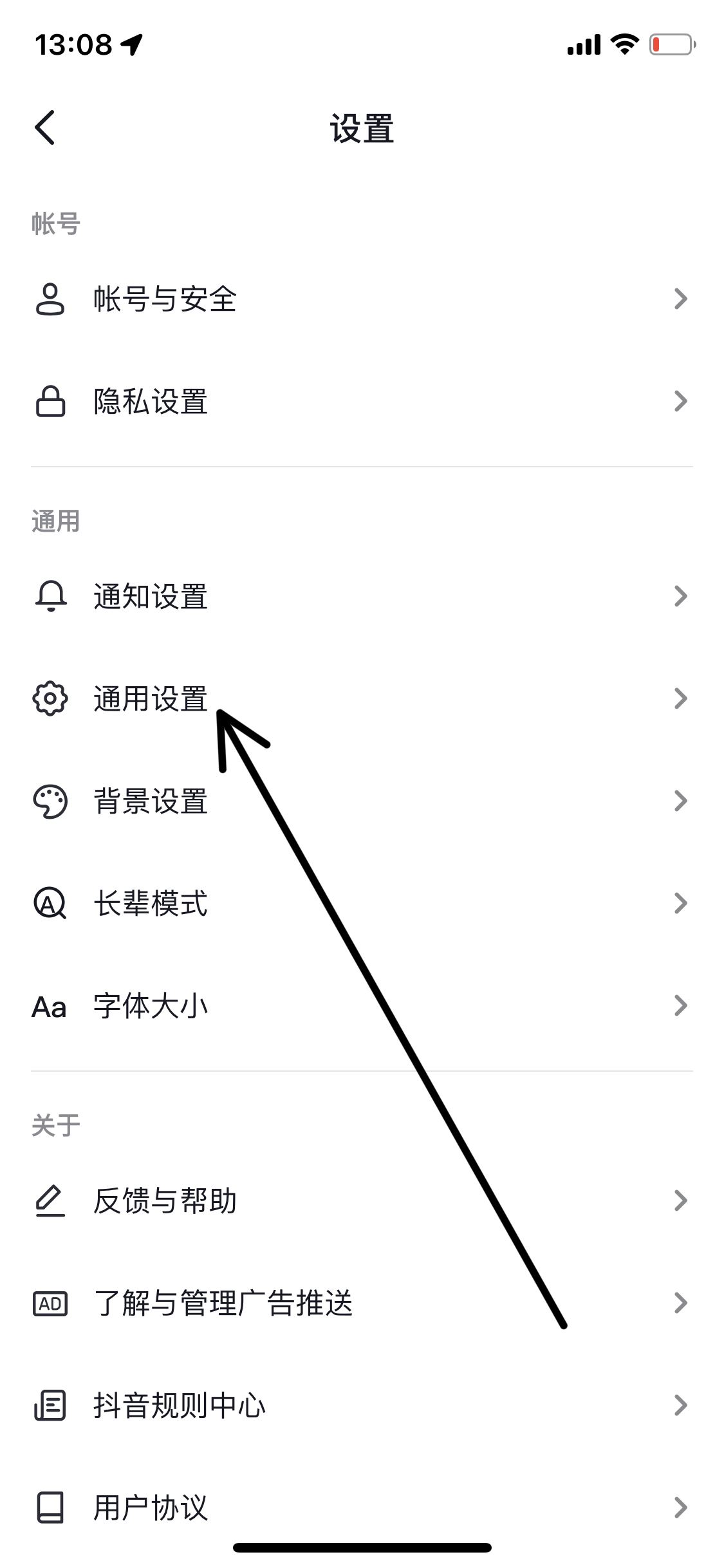 怎樣關(guān)閉抖音搖一搖提示？