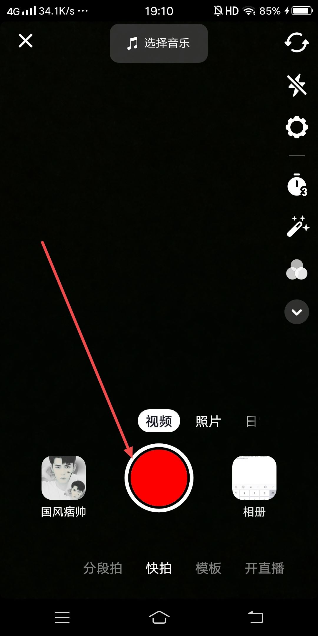 抖音皇上聲音怎么配？
