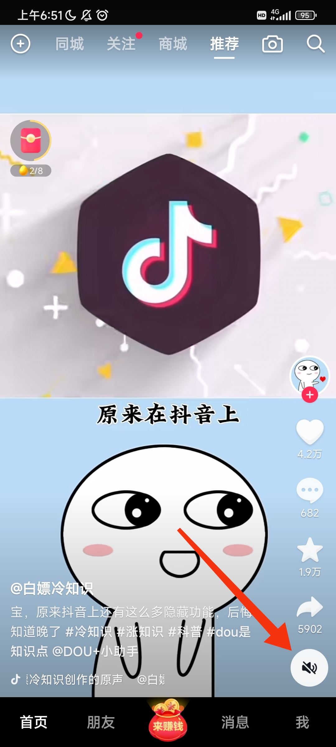 微信通話刷抖音對方能聽見怎么關(guān)？