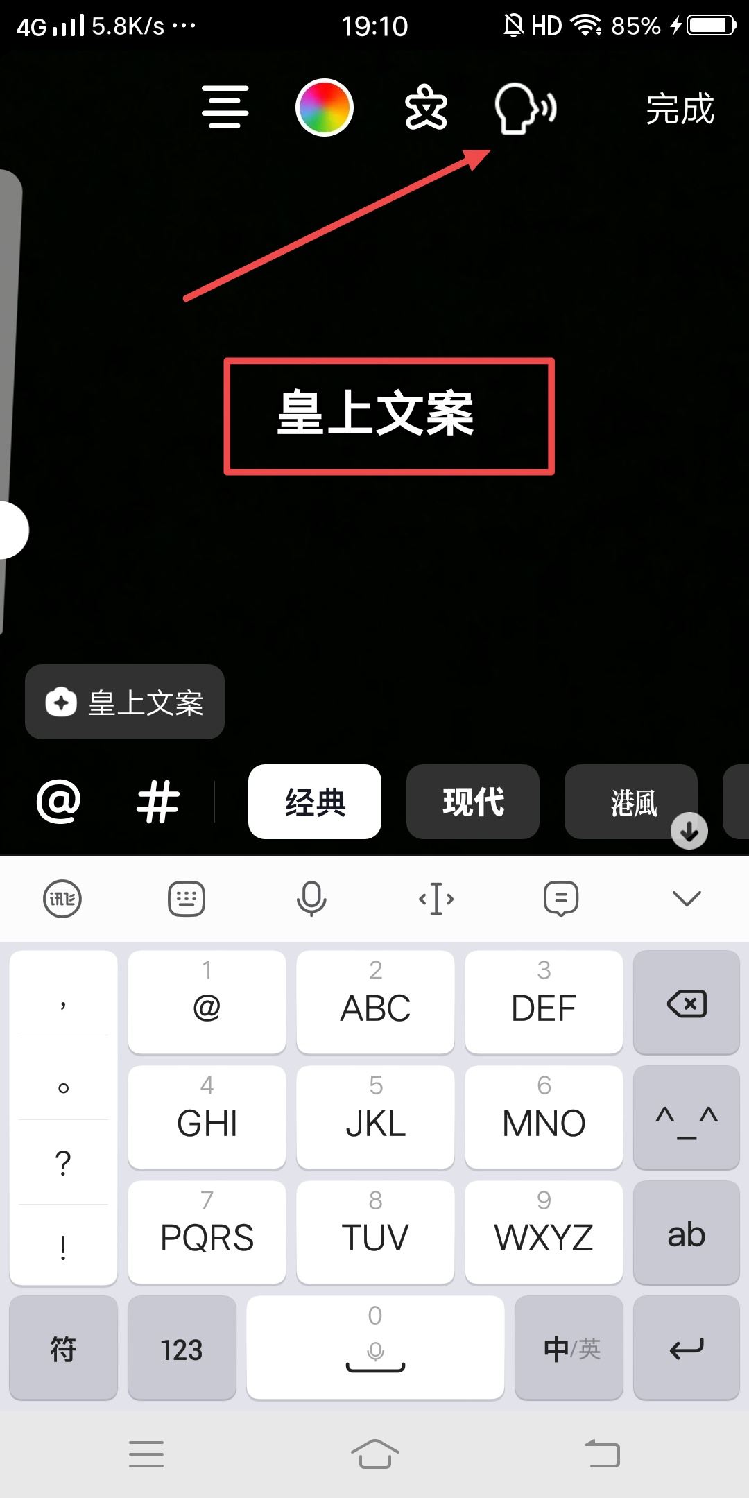 抖音皇上聲音怎么配？
