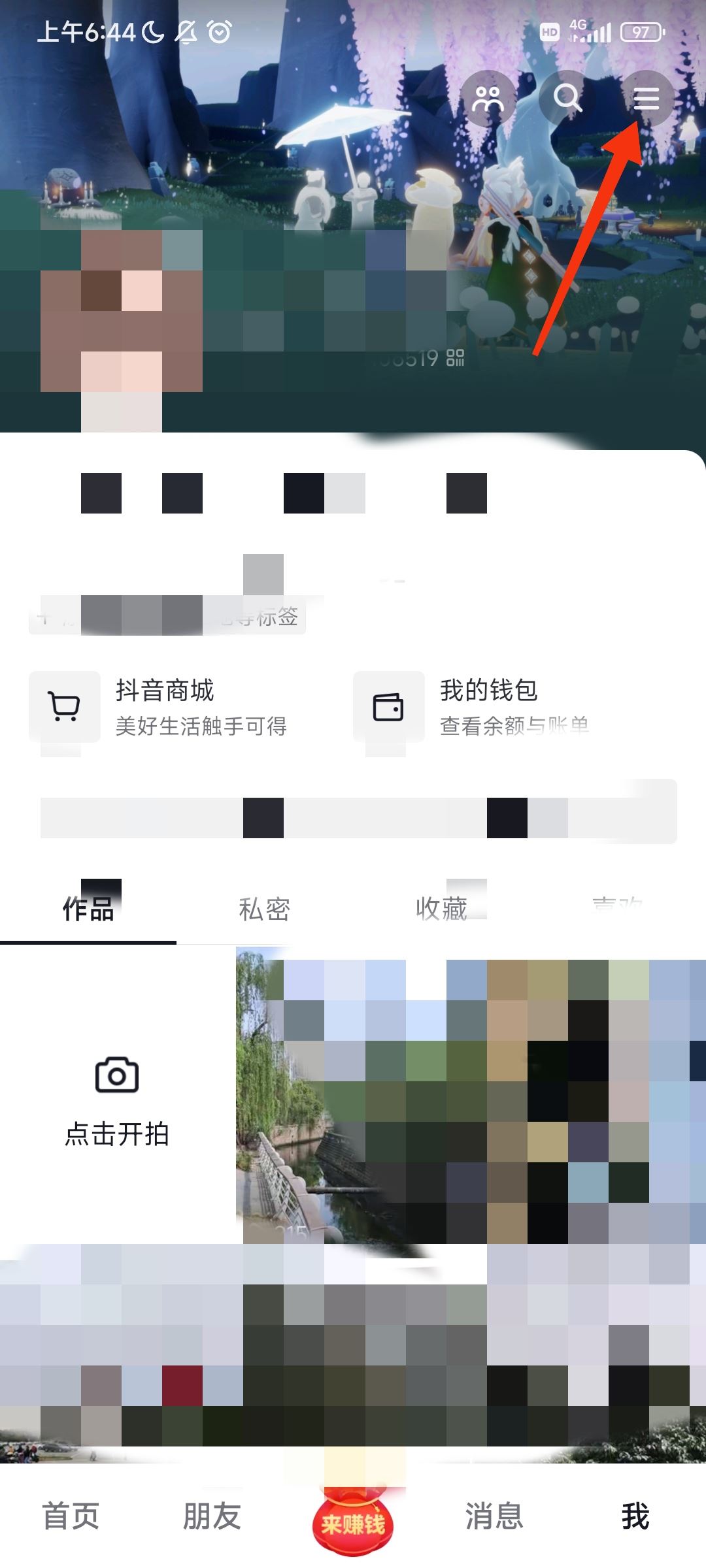 微信通話刷抖音對方能聽見怎么關(guān)？