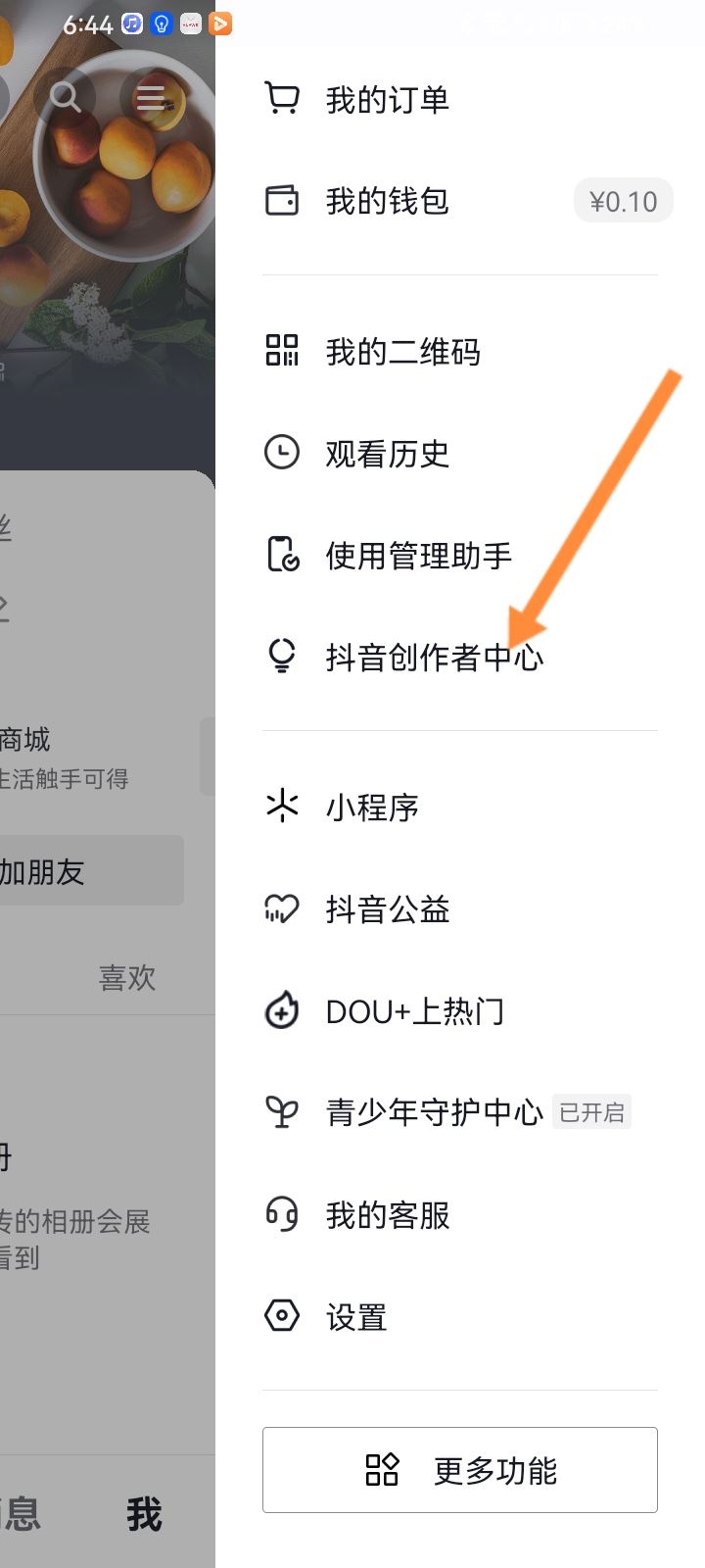 抖音評(píng)論專員怎么申請(qǐng)？