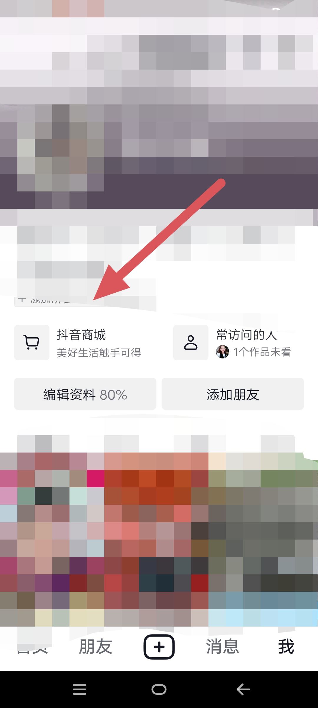 抖音怎么看商品瀏覽足跡？
