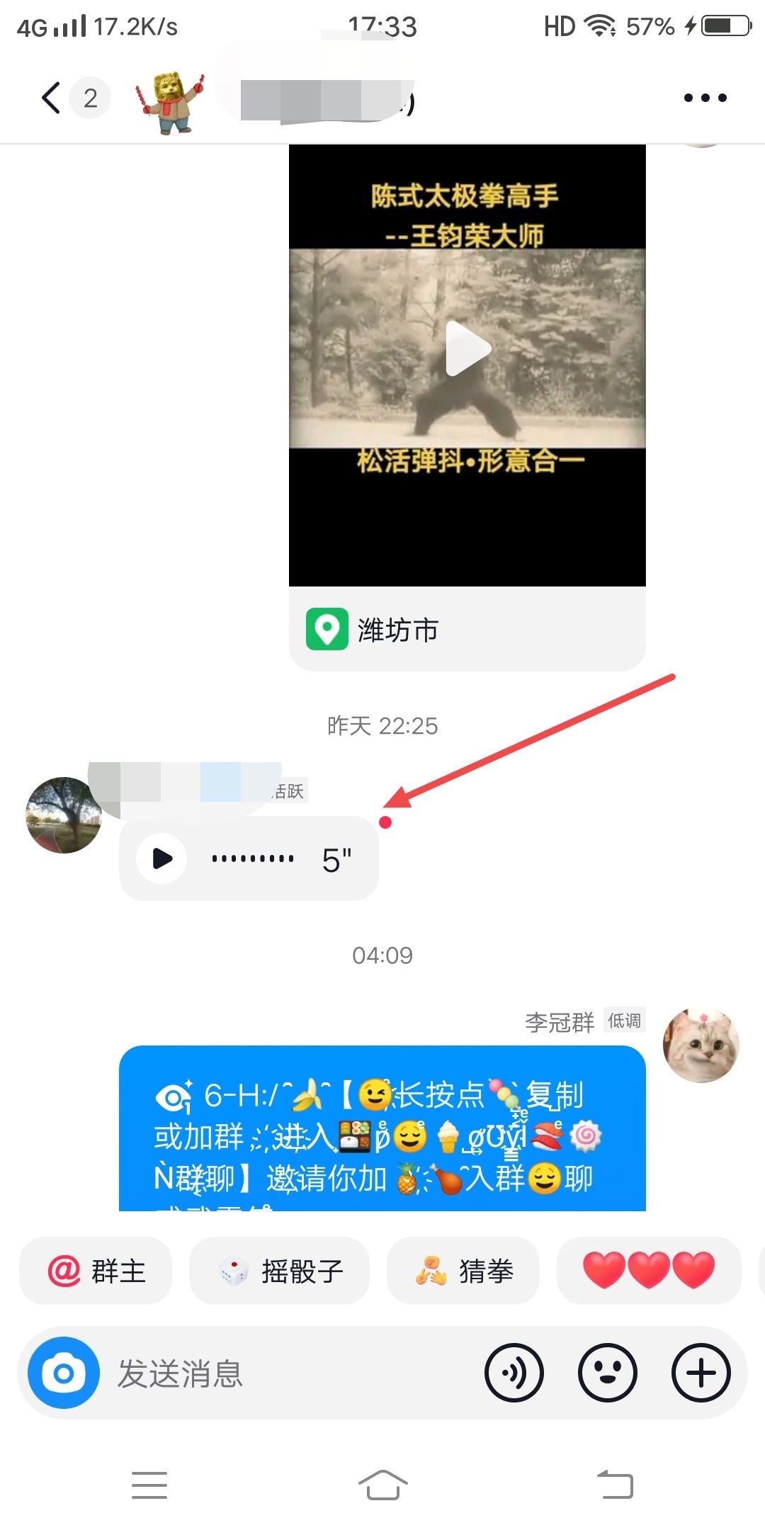 抖音和微信語音怎么分開調(diào)節(jié)音量？
