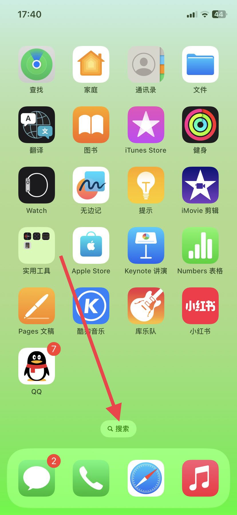 抖音隱藏了怎么弄到桌面上？