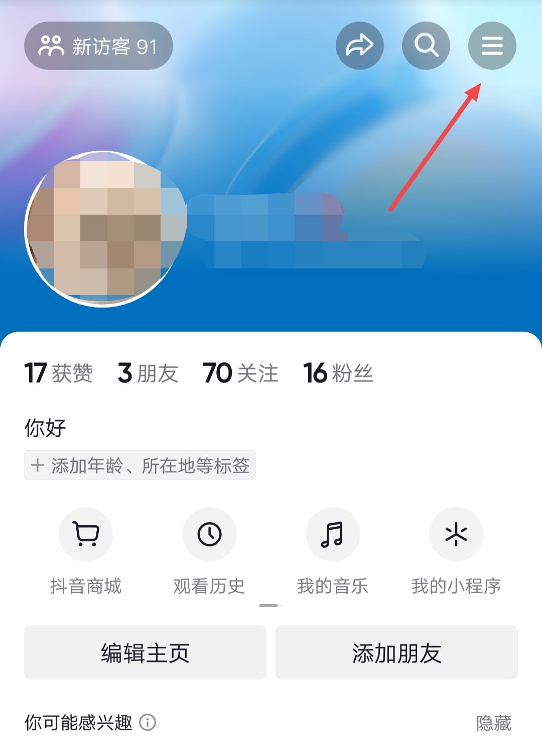 新店開業(yè)怎么發(fā)抖音讓附近人知道？