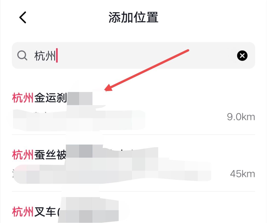 新店開業(yè)怎么發(fā)抖音讓附近人知道？