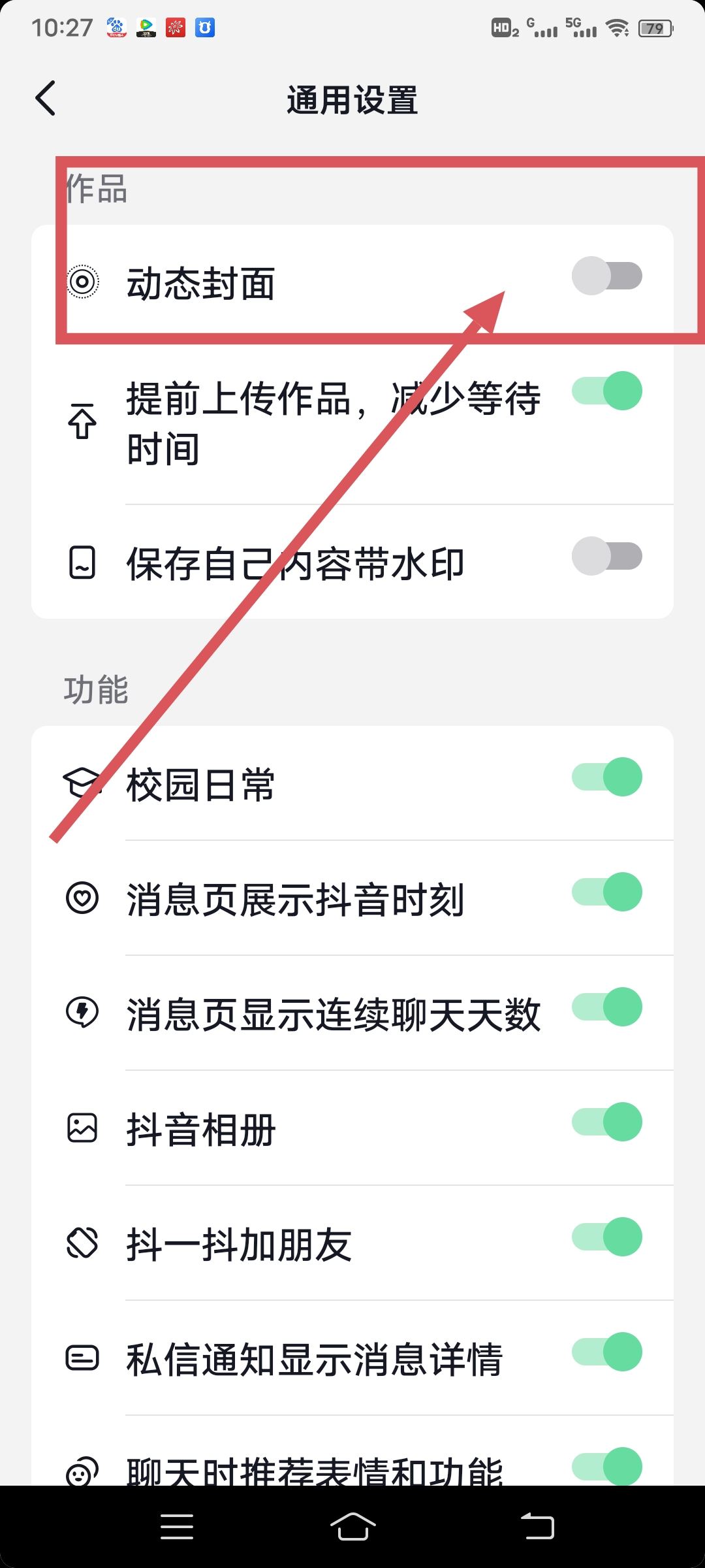 視頻封面怎么設(shè)置固定封面？