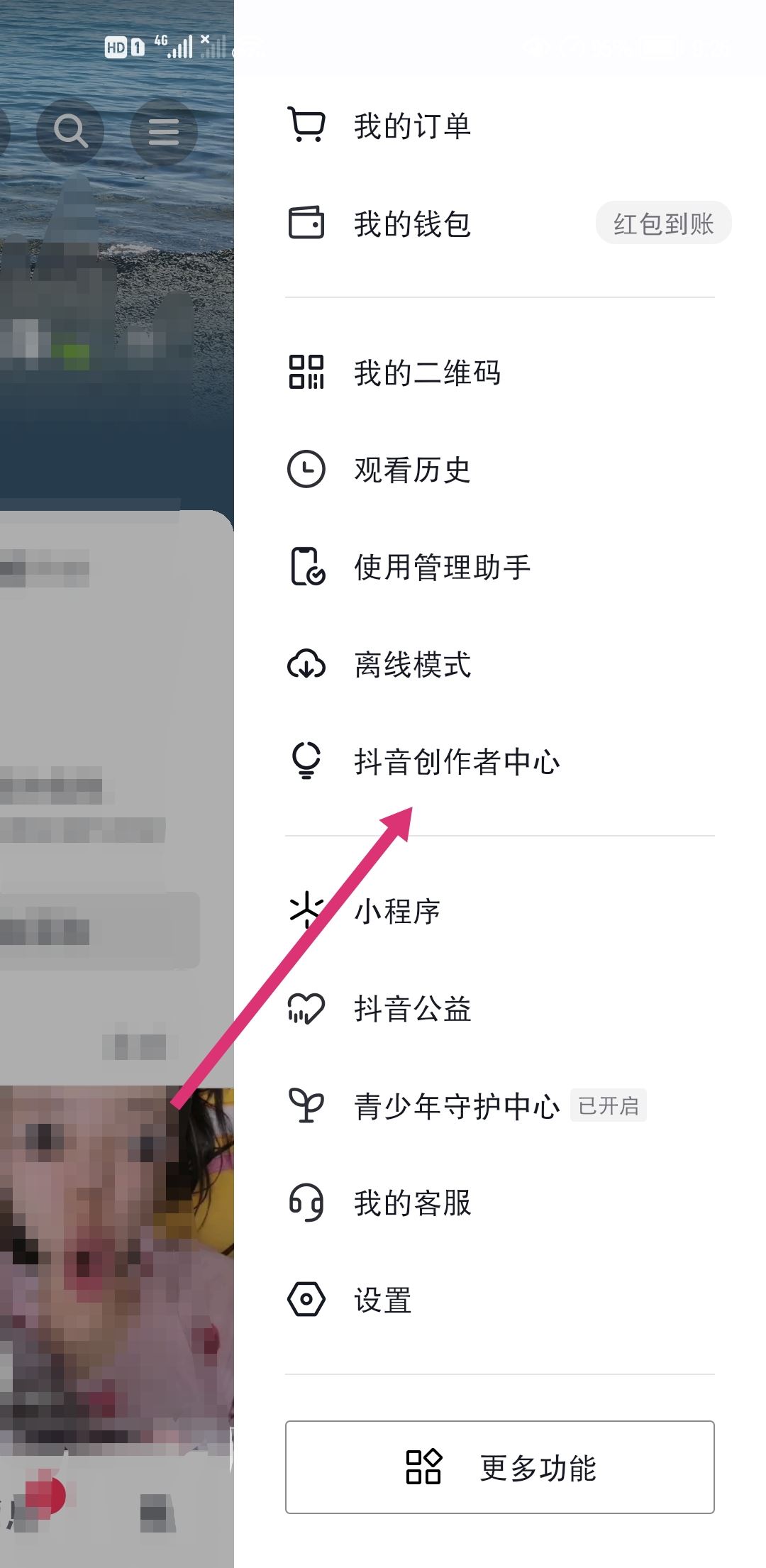 抖音正版怎么提升活躍度？