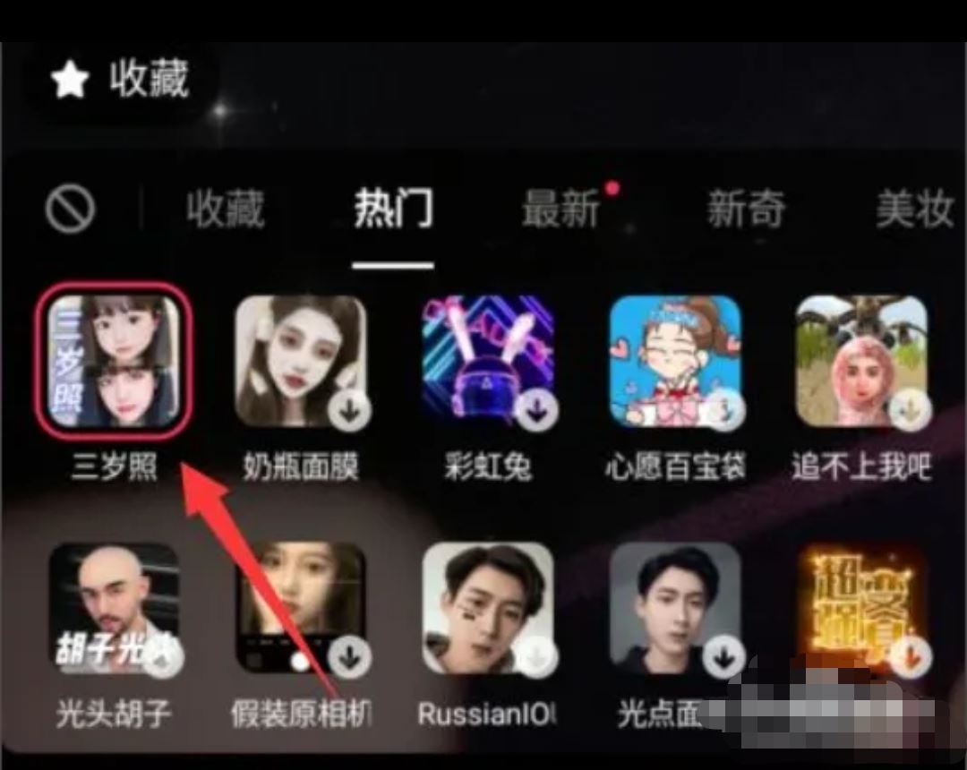 抖音曬女兒的特效怎么弄？