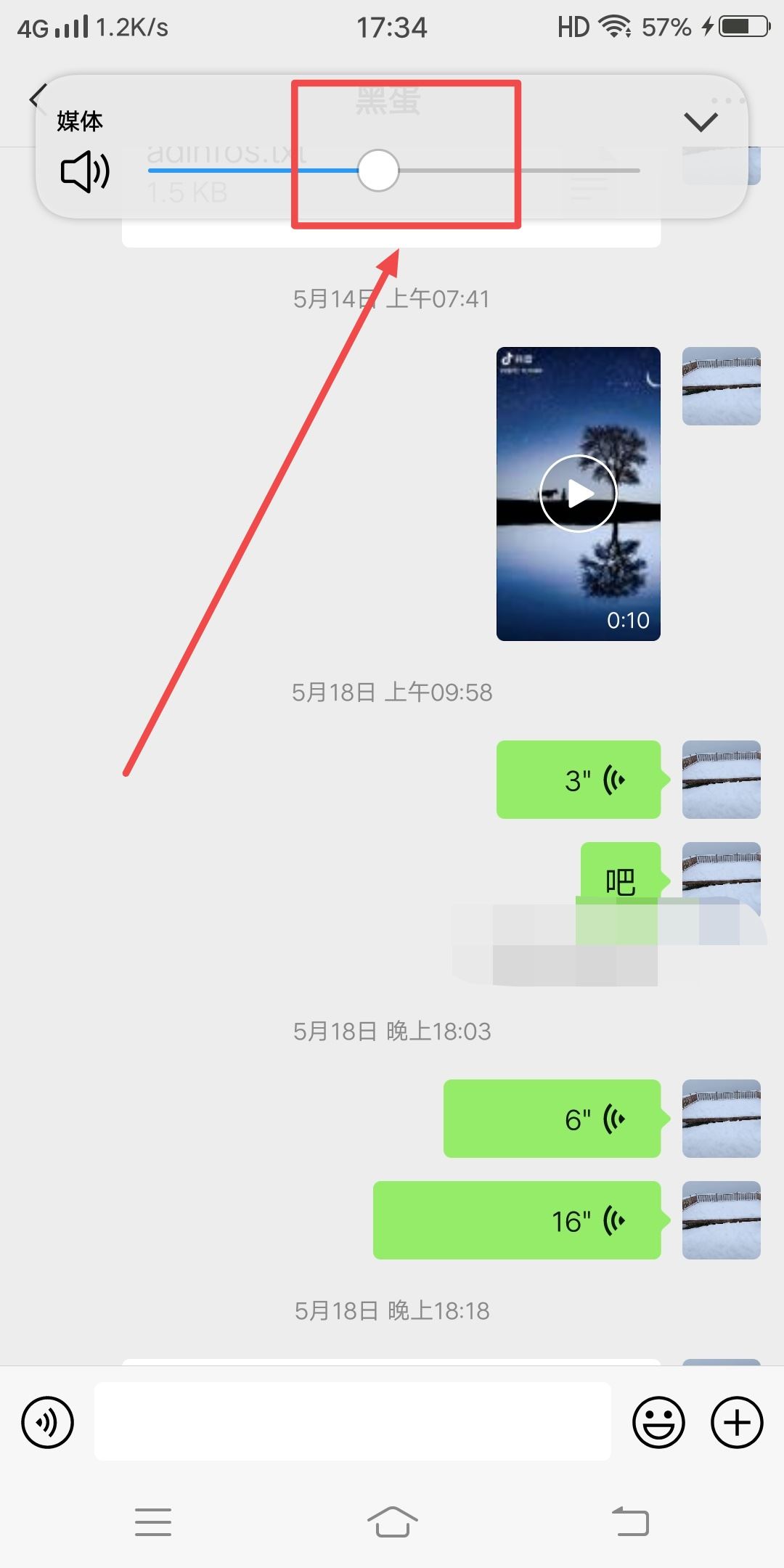 抖音和微信語音怎么分開調(diào)節(jié)音量？