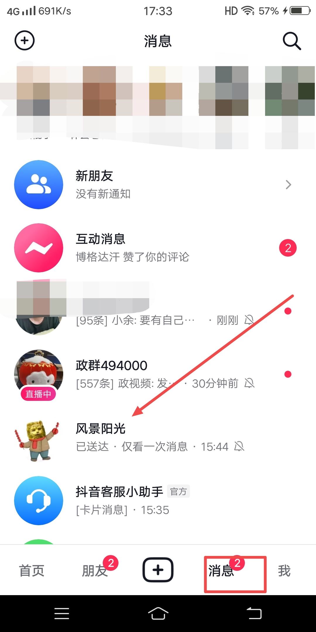 抖音和微信語音怎么分開調(diào)節(jié)音量？