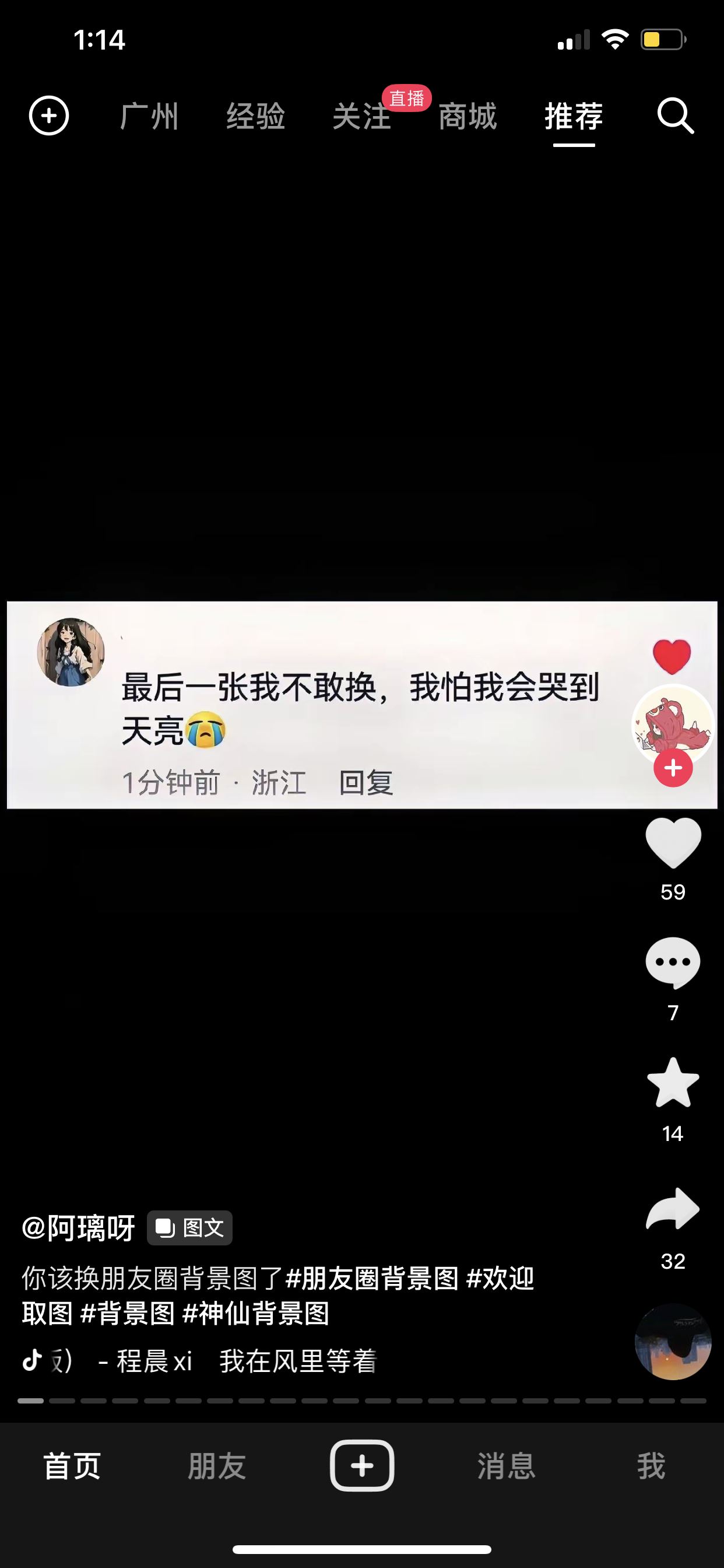 抖音怎么看商品瀏覽足跡？