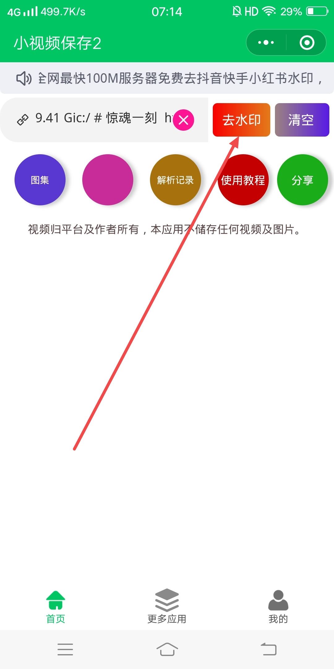 抖音視頻沒(méi)有下載按鈕怎么辦？