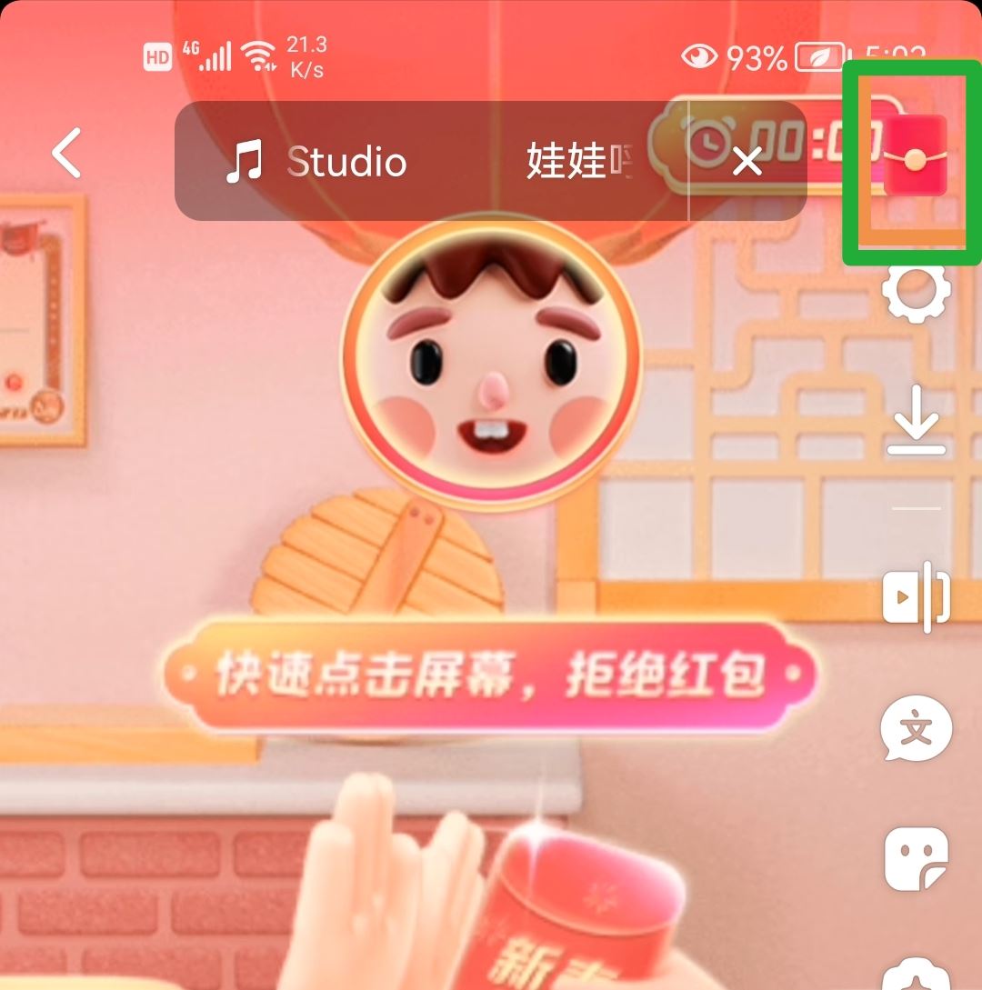 抖音怎么發(fā)紅包作品？