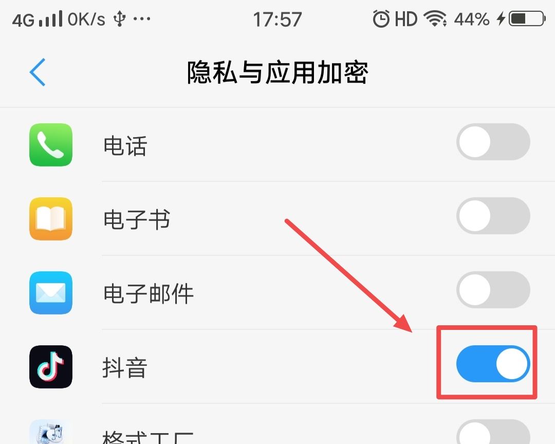 抖音隱藏了怎么弄到桌面上？