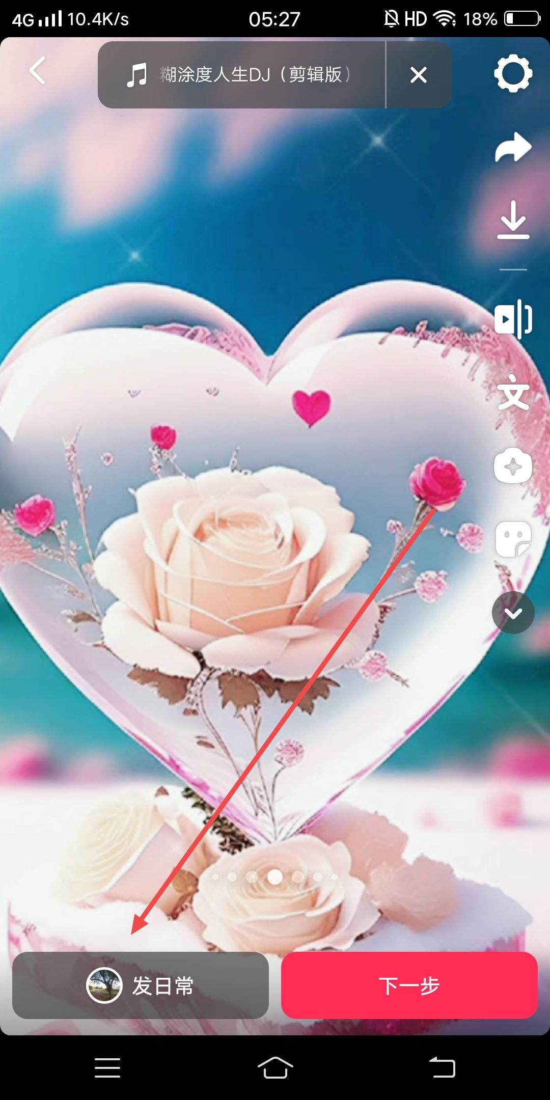抖音特效亮晶晶怎么弄？