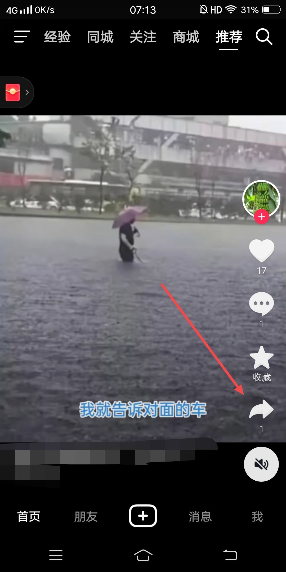 抖音視頻沒(méi)有下載按鈕怎么辦？