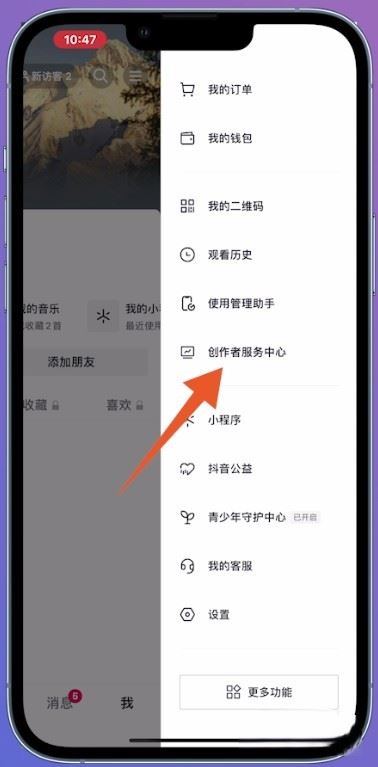 抖音團(tuán)購地點(diǎn)清單怎樣開通？