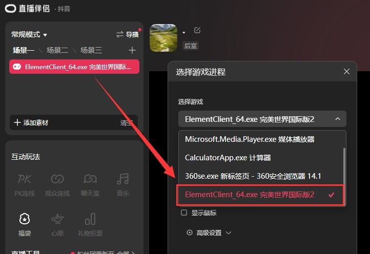 抖音怎么游戲直播？