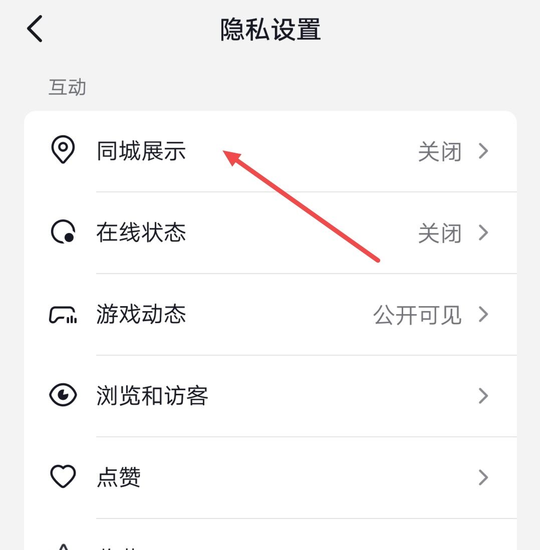 新店開業(yè)怎么發(fā)抖音讓附近人知道？