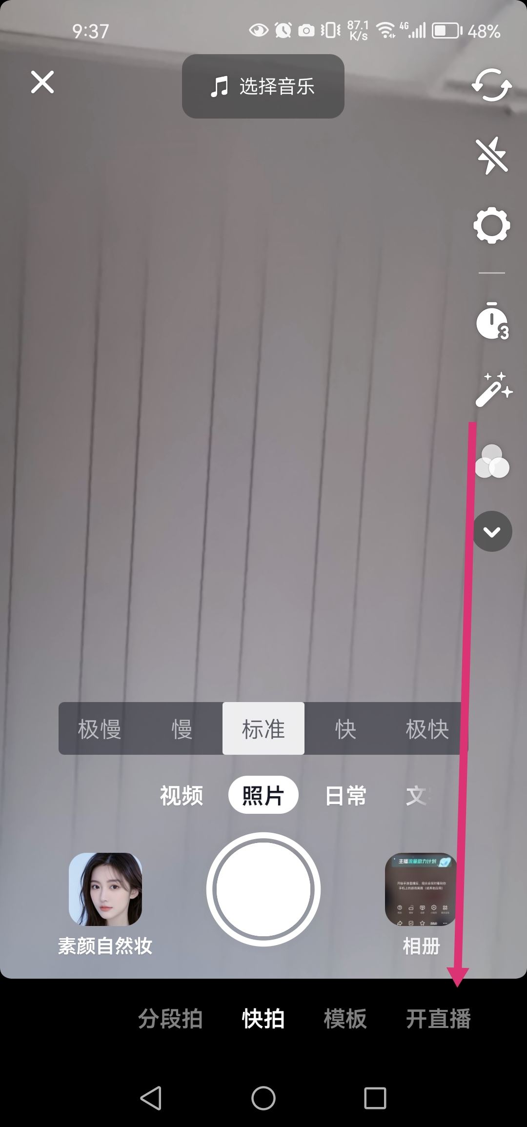 抖音怎么游戲直播？