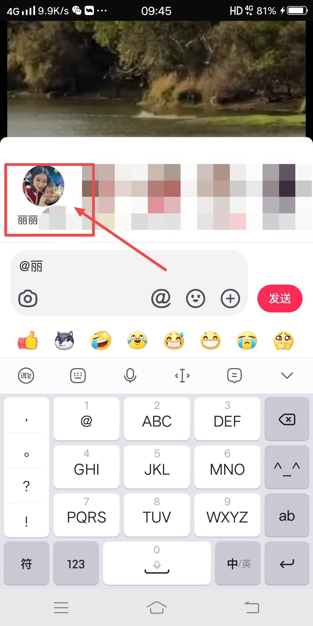 抖音找不到要艾特的人怎么辦？