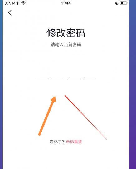 抖音青少年模式怎么更換密碼？