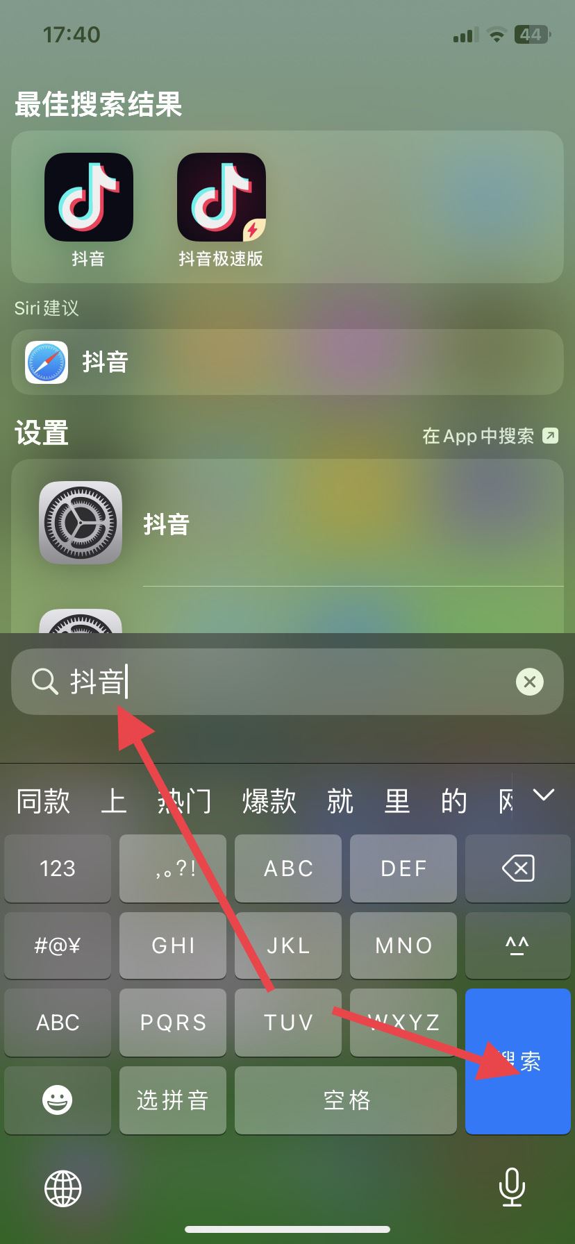 抖音隱藏了怎么弄到桌面上？