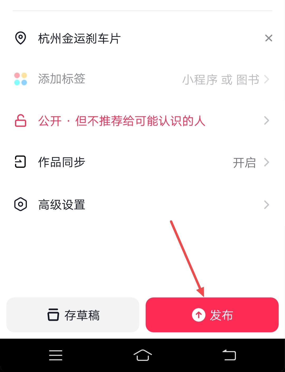 新店開業(yè)怎么發(fā)抖音讓附近人知道？