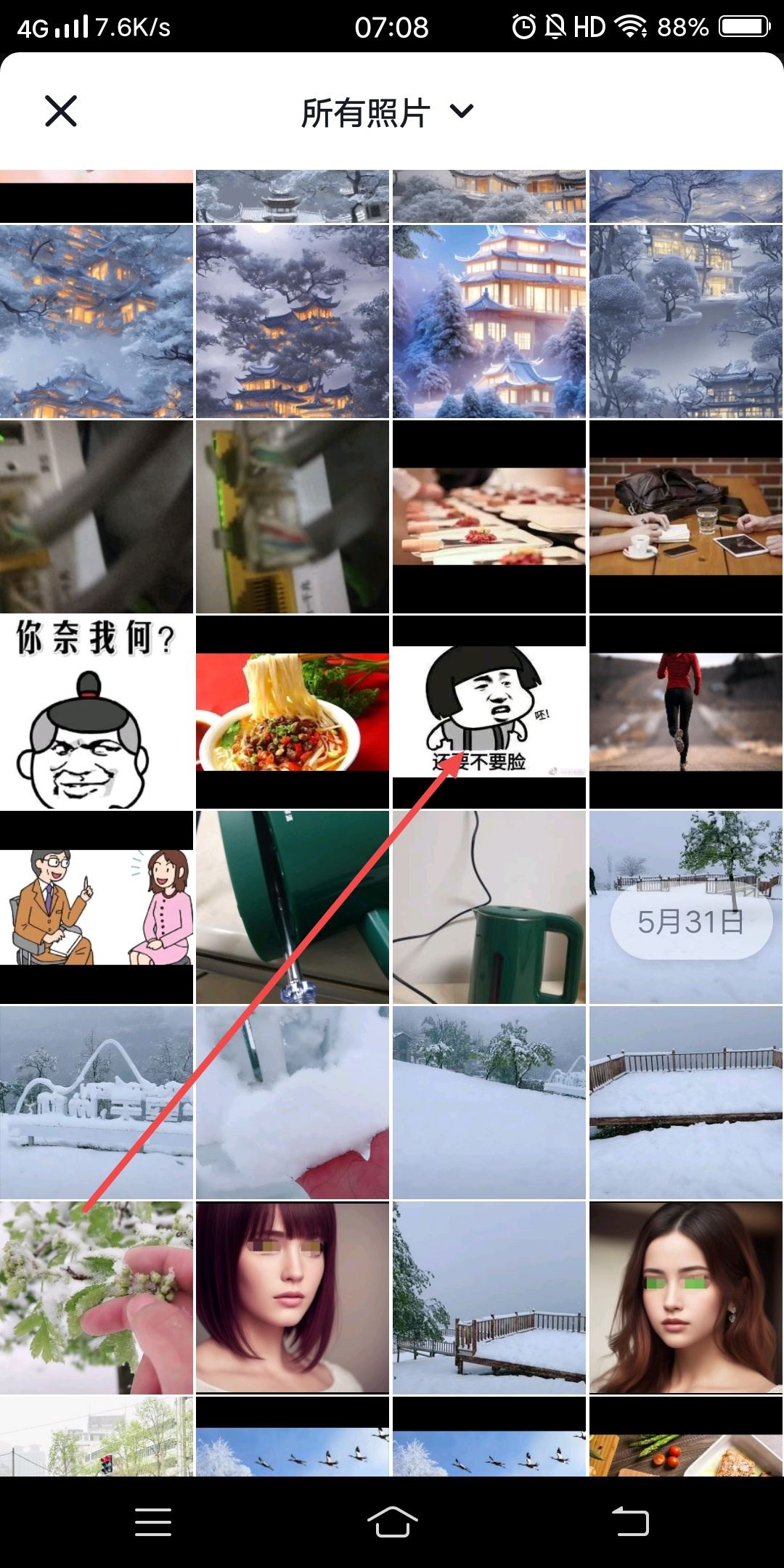 抖音搜圖片是怎么搜的？
