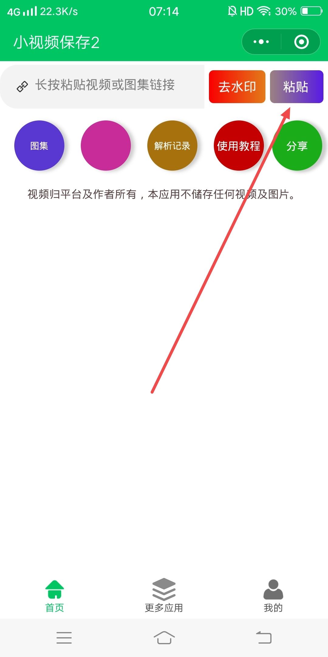 抖音視頻沒(méi)有下載按鈕怎么辦？