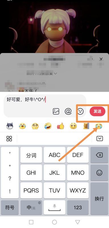 抖音怎么留言？