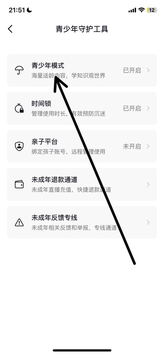 抖音青少年模式怎么更換密碼？