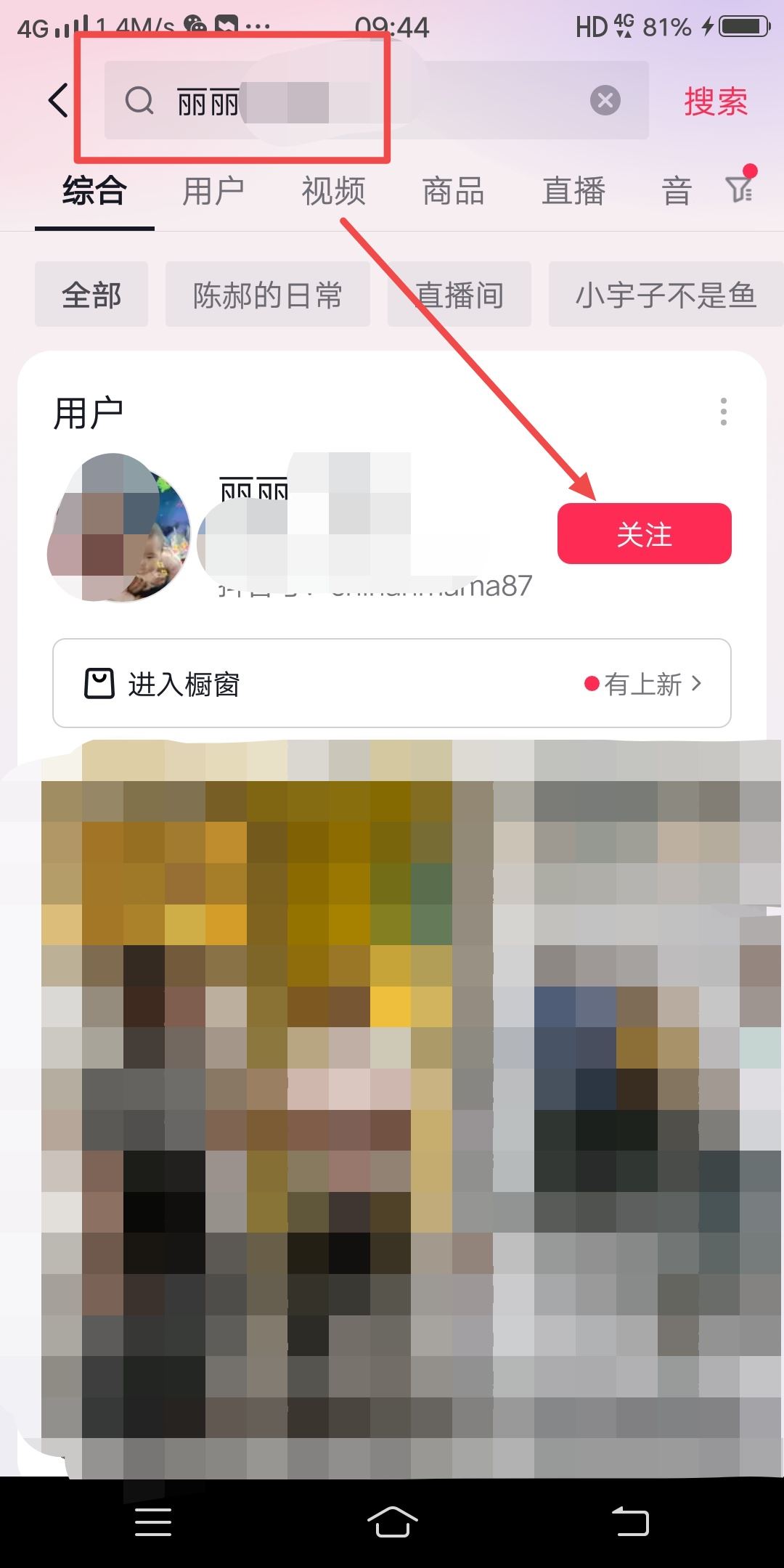 抖音找不到要艾特的人怎么辦？