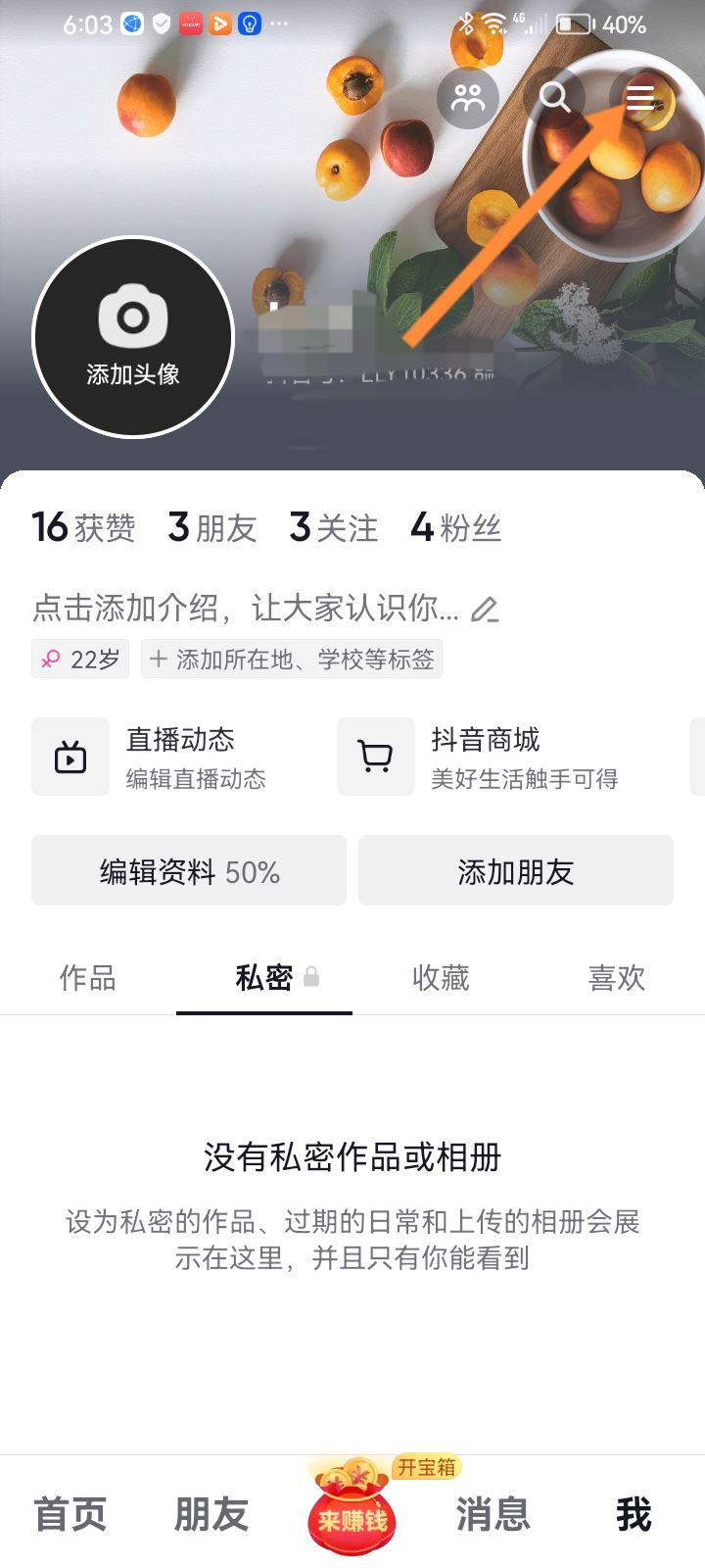 抖音評(píng)論專員怎么申請(qǐng)？