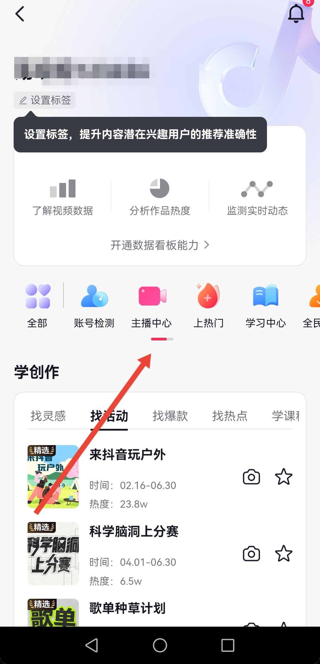 抖音直播的錢(qián)怎么提現(xiàn)到微信？