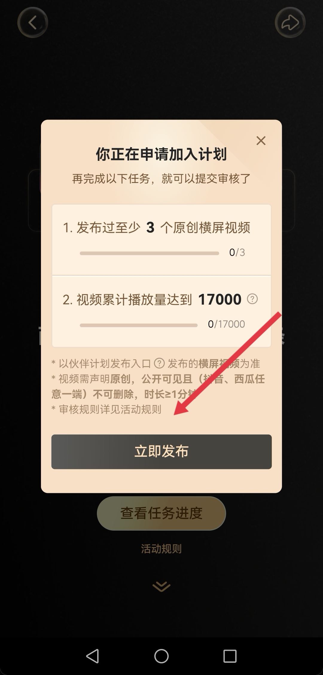 抖音怎么靠播放量變現(xiàn)？
