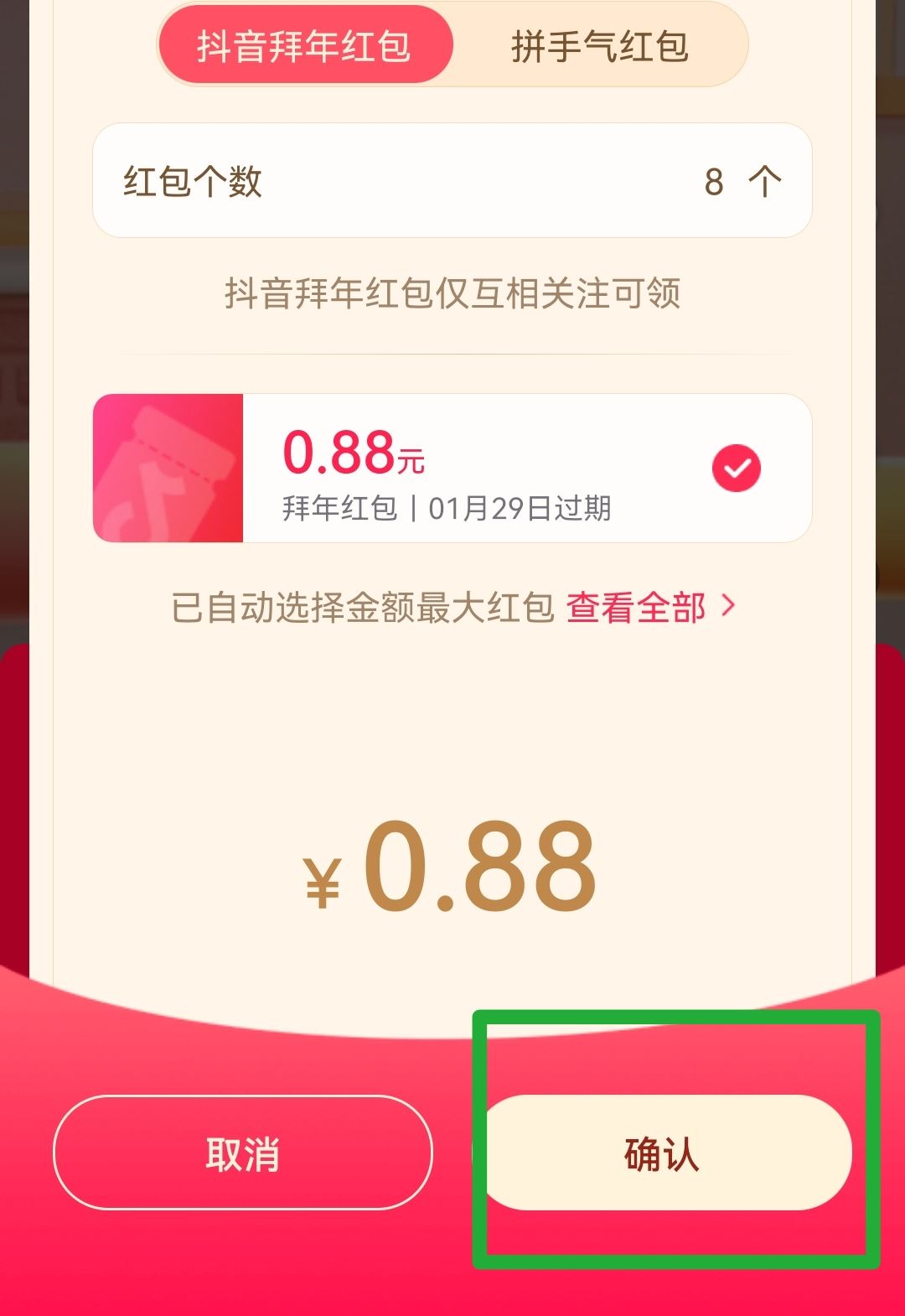 抖音怎么發(fā)紅包作品？