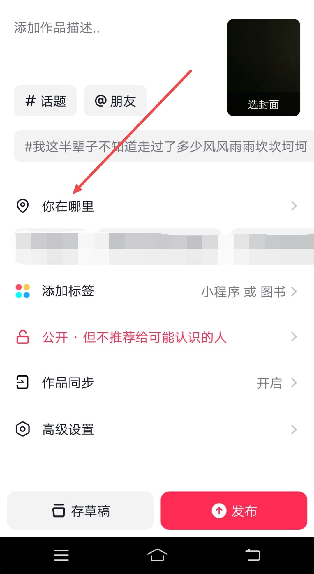 新店開業(yè)怎么發(fā)抖音讓附近人知道？