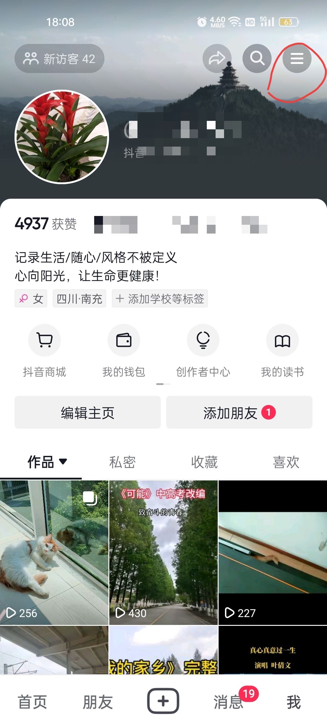 怎么退抖音？