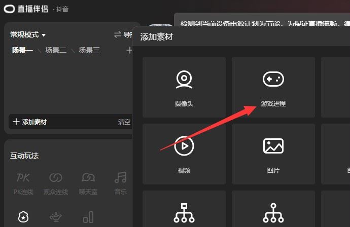 抖音怎么游戲直播？