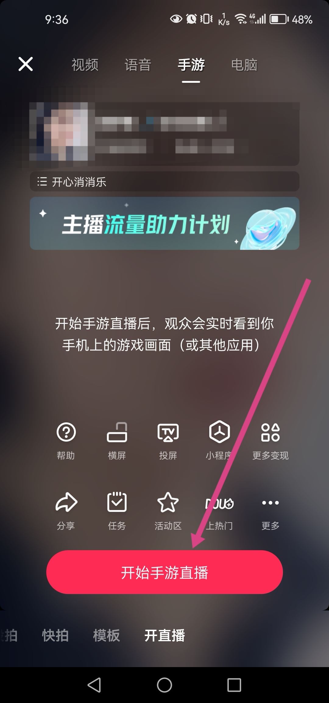 抖音怎么游戲直播？