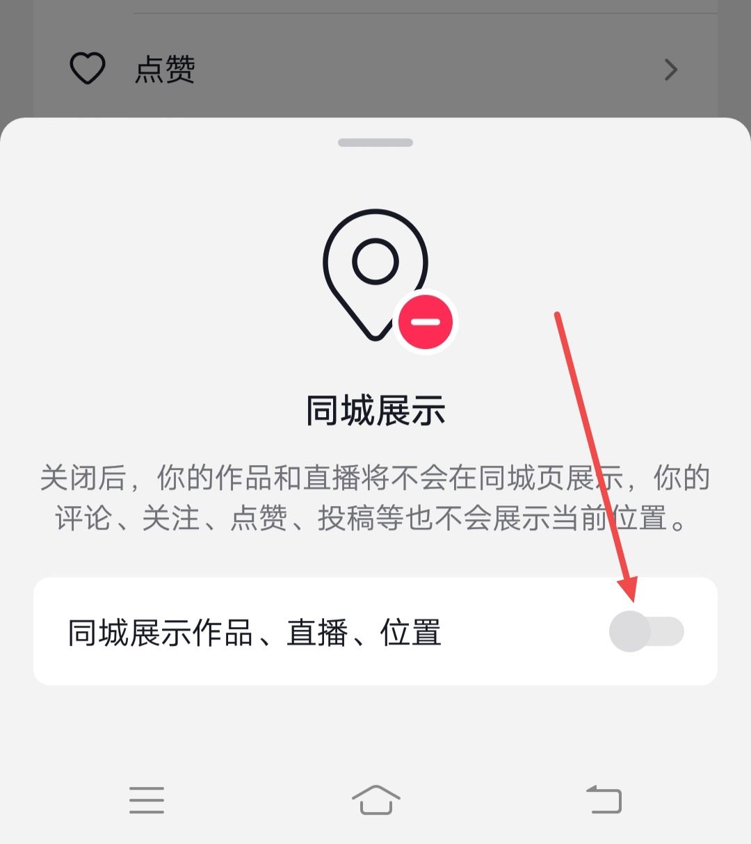 新店開業(yè)怎么發(fā)抖音讓附近人知道？