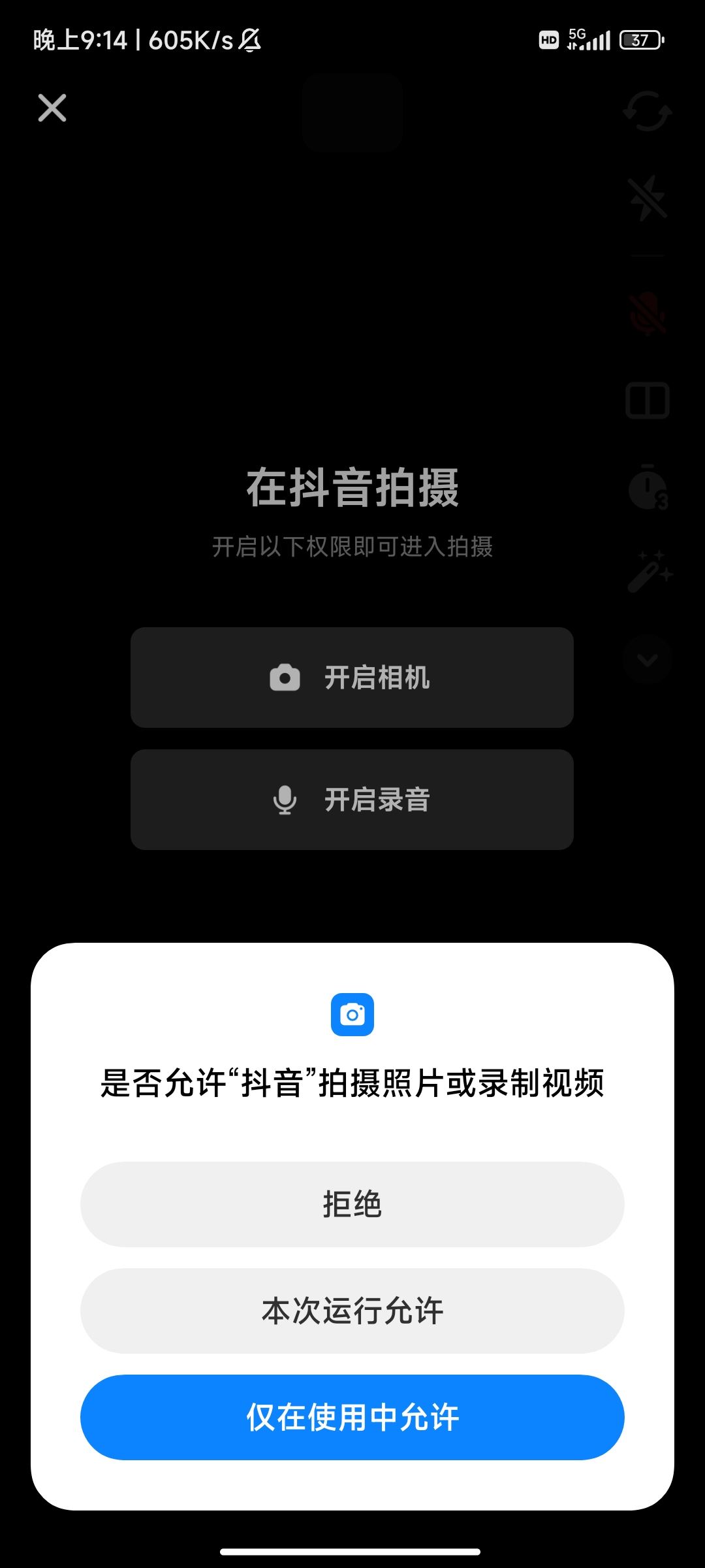 一起拍抖音唱歌怎么錄？