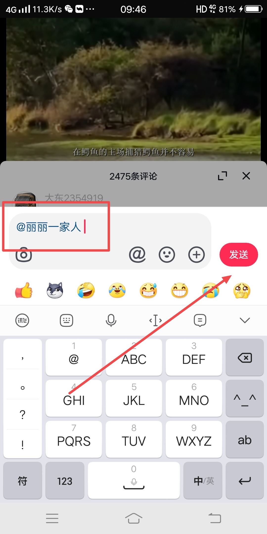 抖音找不到要艾特的人怎么辦？