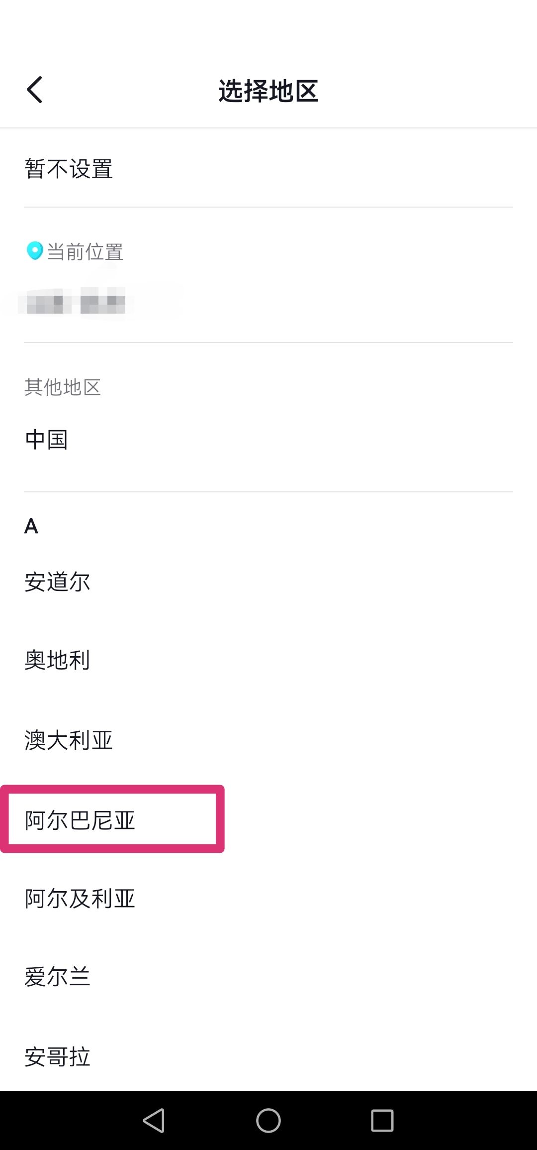 抖音位置怎么設(shè)置？