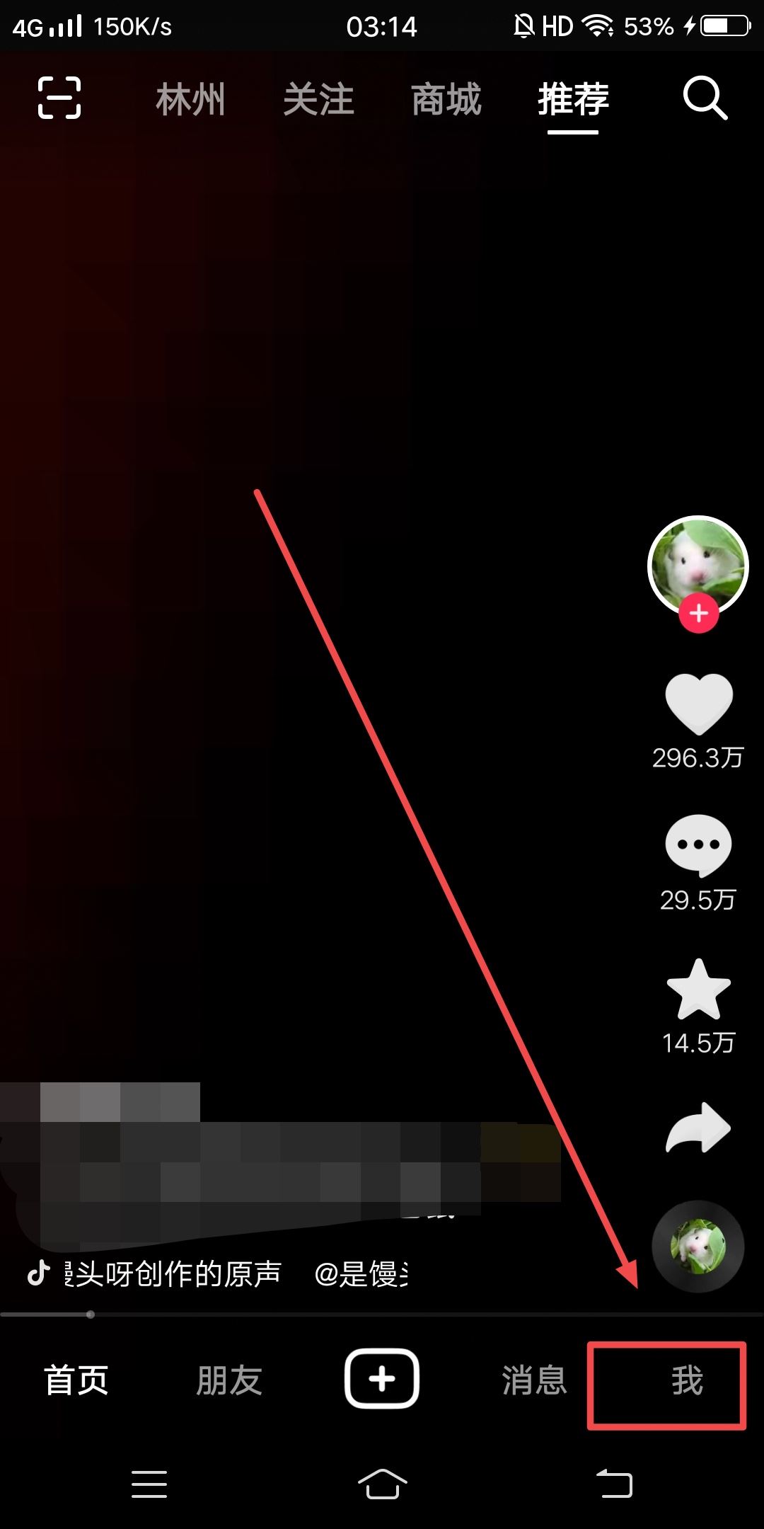 抖音如何一鍵登錄？