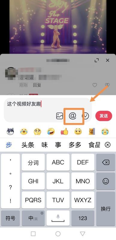 抖音怎么留言？