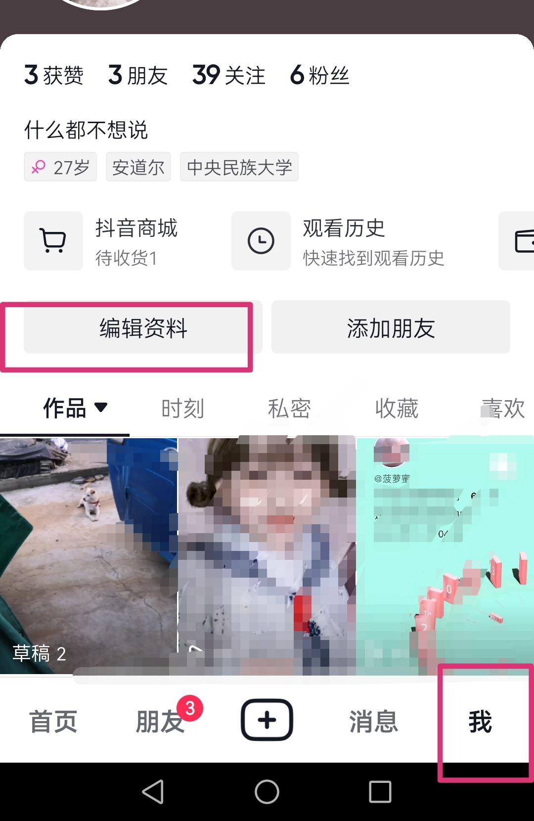 抖音位置怎么設(shè)置？